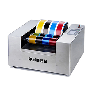 YN-JB01 胶版印刷展色仪